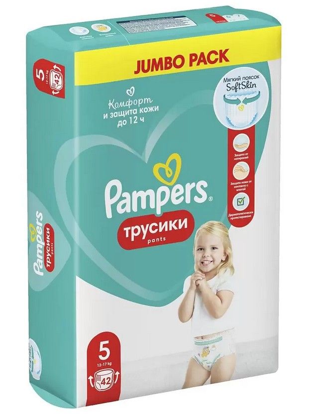 Pampers Pants Подгузники-трусики детские, р. 5, 12-17 кг, 42 шт.