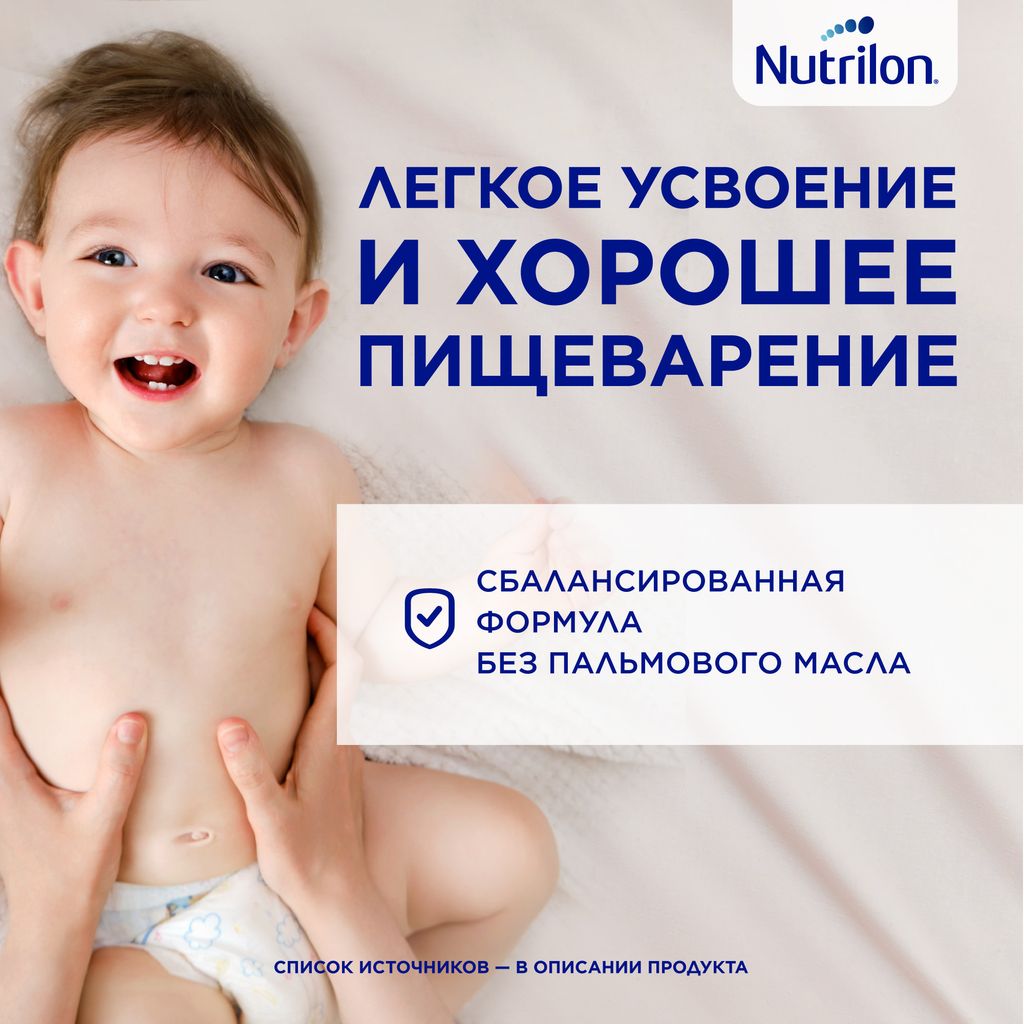 Nutrilon 3 Premium Детское молочко, смесь молочная сухая, 600 г, 1 шт.