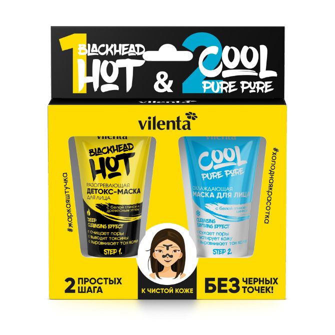 фото упаковки Vilenta набор подарочный маски Hot Black+Cool Pure