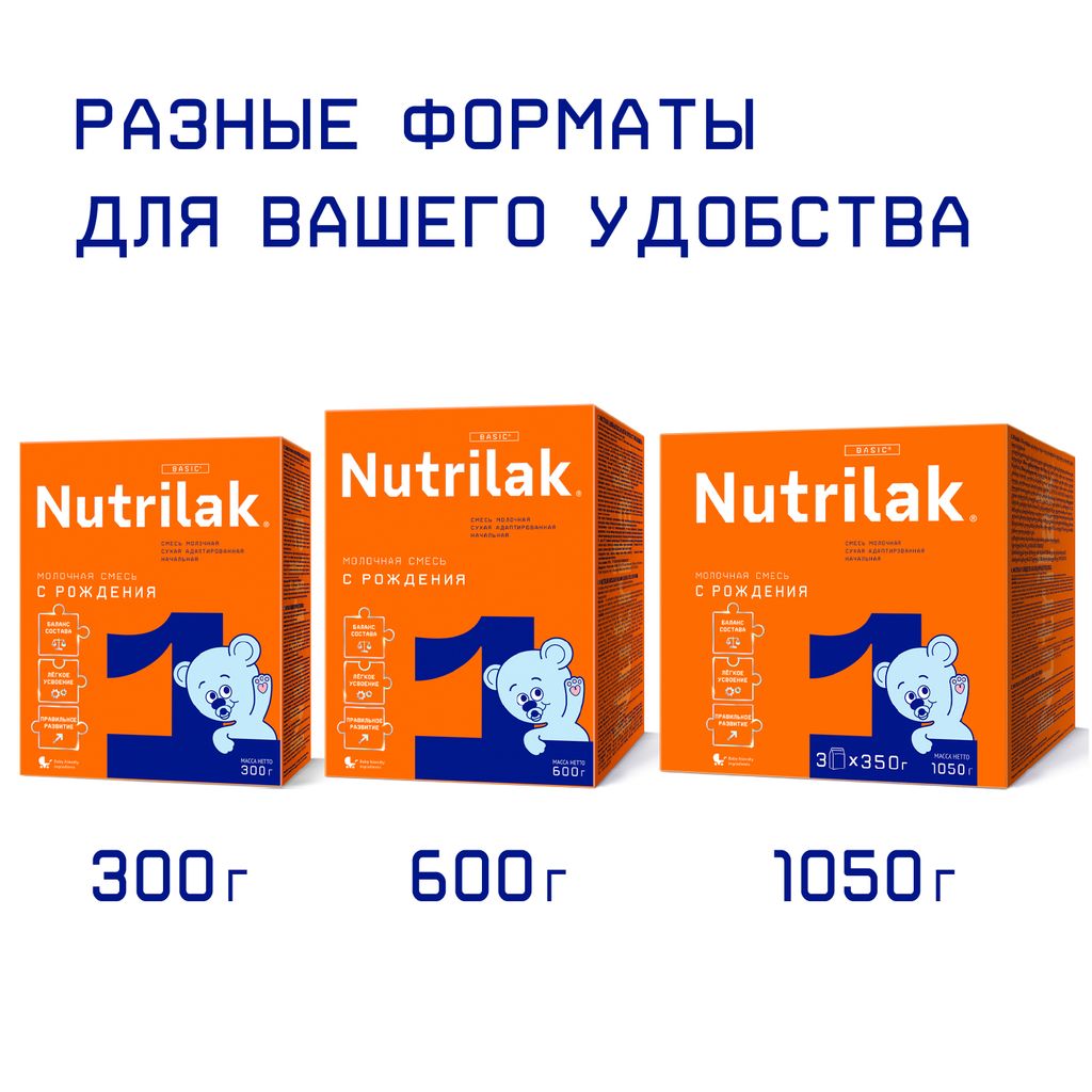 Nutrilak 1 Смесь сухая молочная адаптированная 0-6 мес, смесь молочная сухая, 600 г, 1 шт.