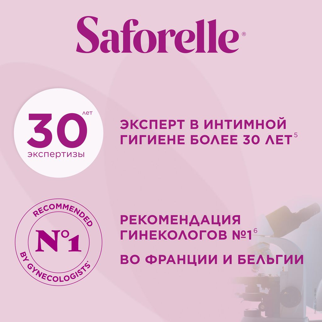 Saforelle Пенка для интимной гигиены ультра-мягкая, 250 мл, 1 шт.