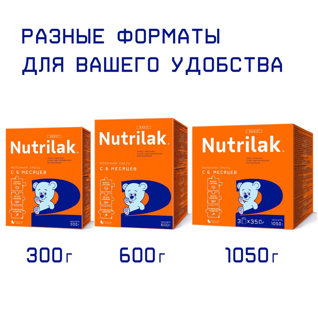 Nutrilak 2 Смесь сухая молочная адаптированная 6-12 мес, смесь молочная сухая, 300 г, 1 шт.