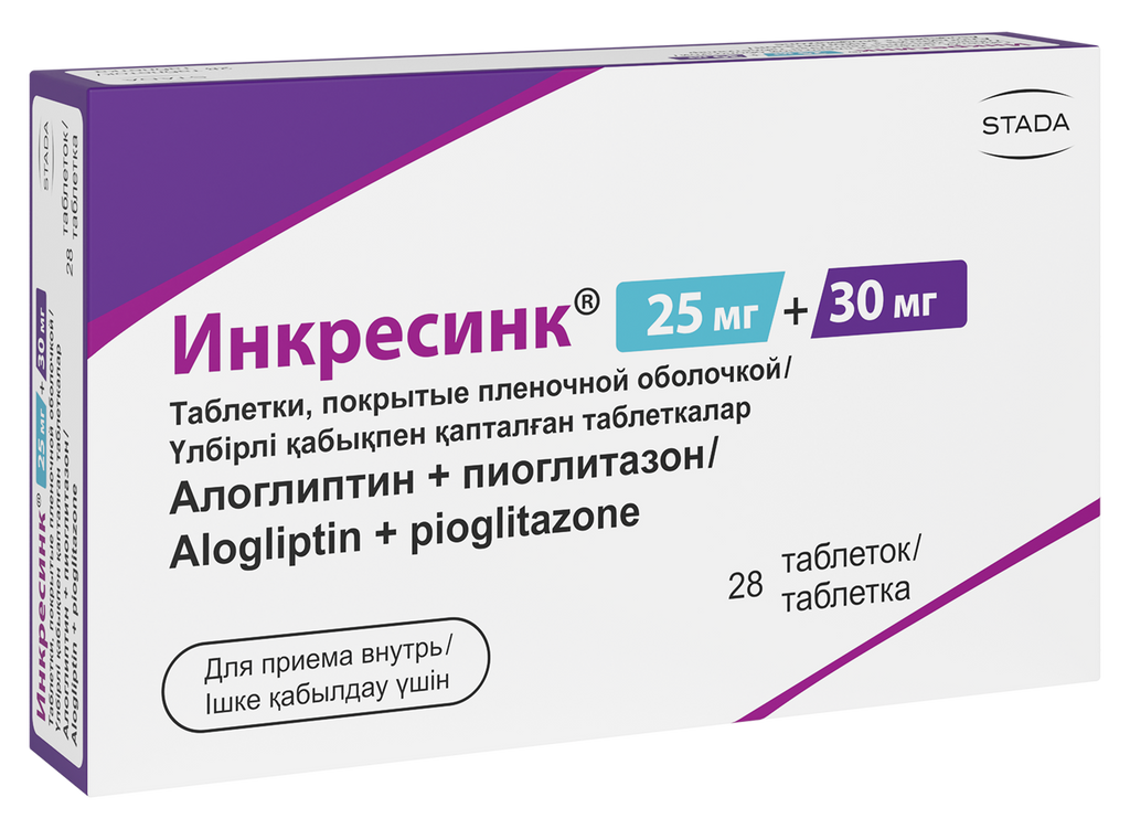 Инкресинк, 25 мг+30 мг, таблетки, покрытые оболочкой, 28 шт.