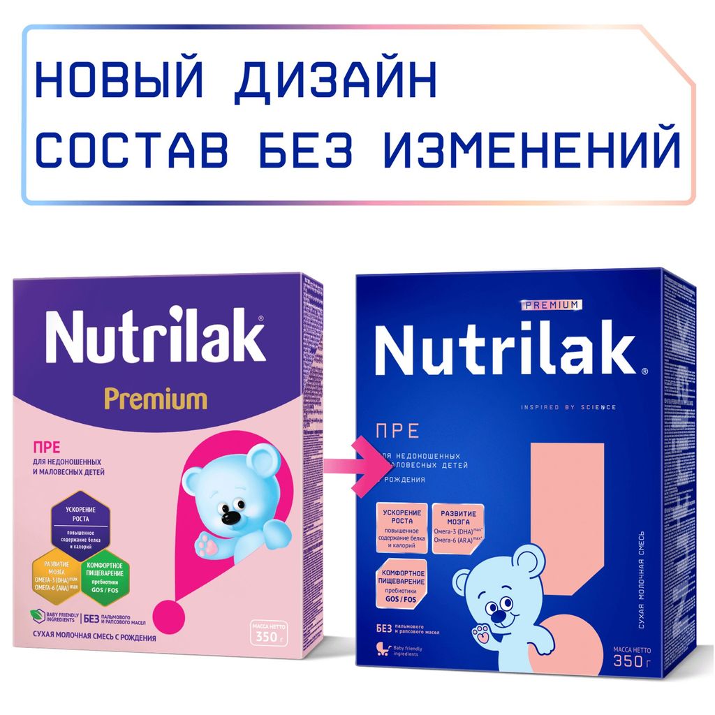Nutrilak Premium ПРЕ Смесь молочная сухая, для недоношенных и маловесных детей, смесь молочная сухая, для детей с рождения, 350 г, 1 шт.
