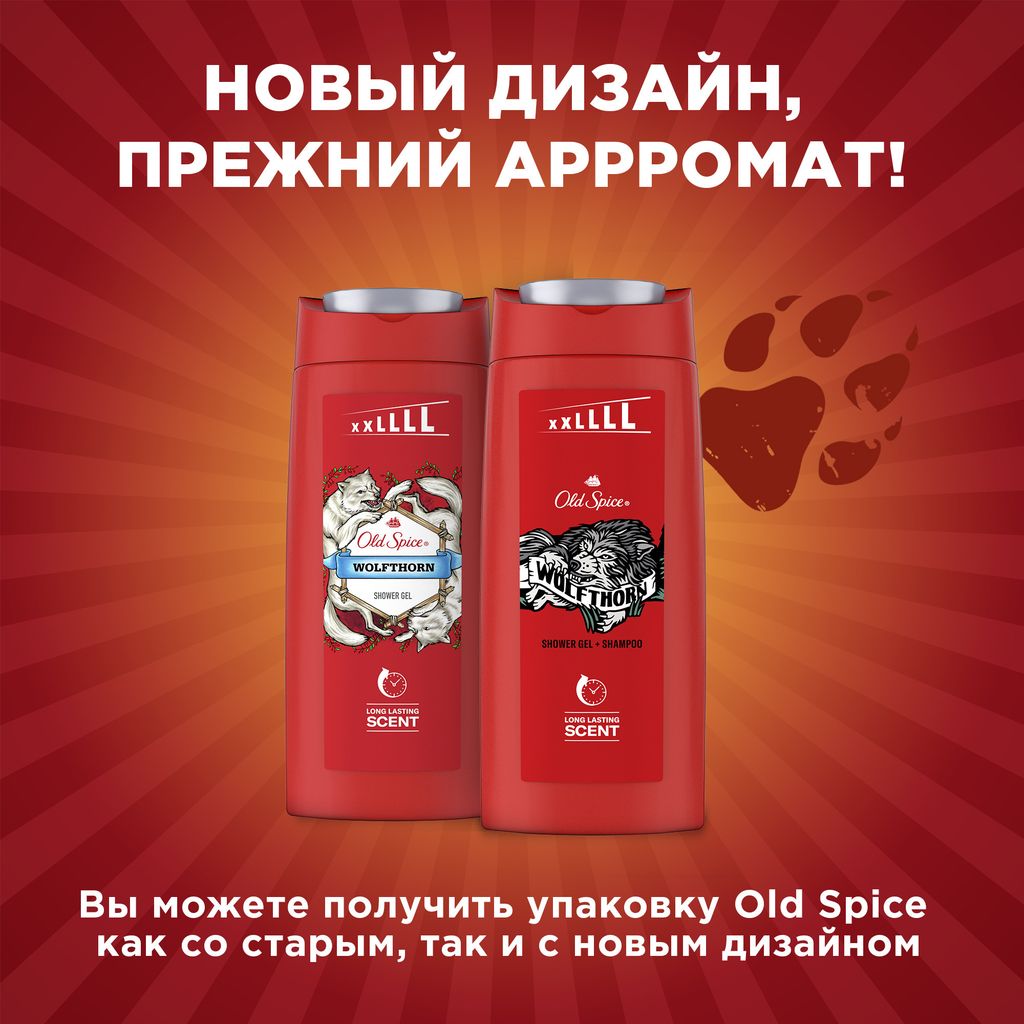 Old Spice Гель для душа-шампунь Wolfthorn, 675 мл, 1 шт.