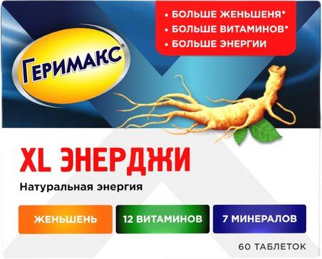 фото упаковки Геримакс XL Энерджи