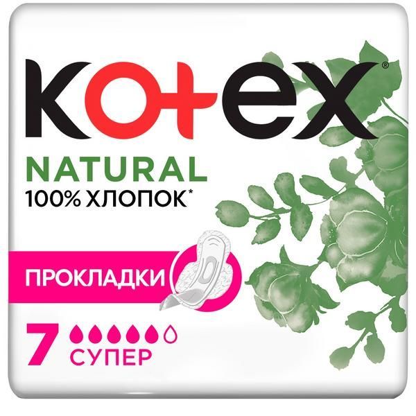 фото упаковки Kotex Natural Прокладки женские Super