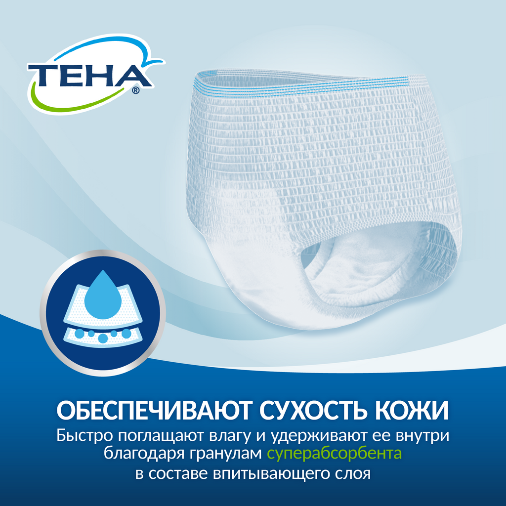 Подгузники-трусы для взрослых Tena Pants Active Normal, р. L, 10 шт.