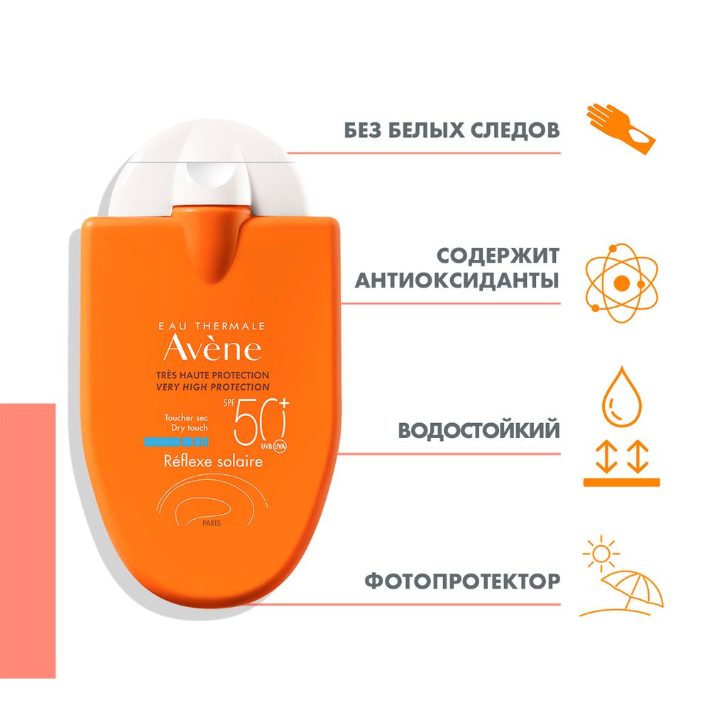 Avene солнцезащитная компакт эмульсия SPF50+, эмульсия, 30 мл, 1 шт.