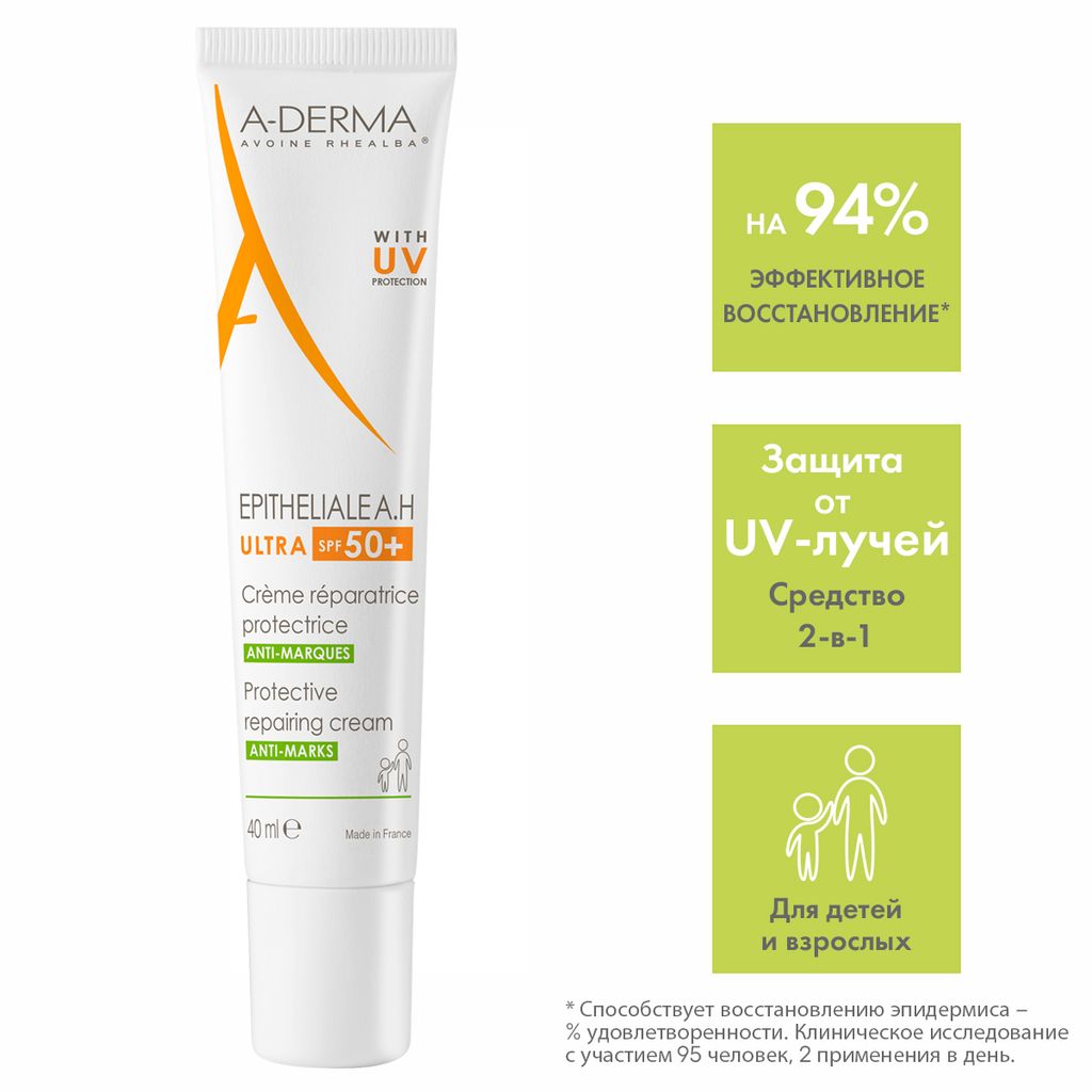 A-Derma Epitheliale A.H Ultra Крем для ослабленной кожи лица и тела с 2 лет, SPF50, восстанавливающий защитный, 40 мл, 1 шт.