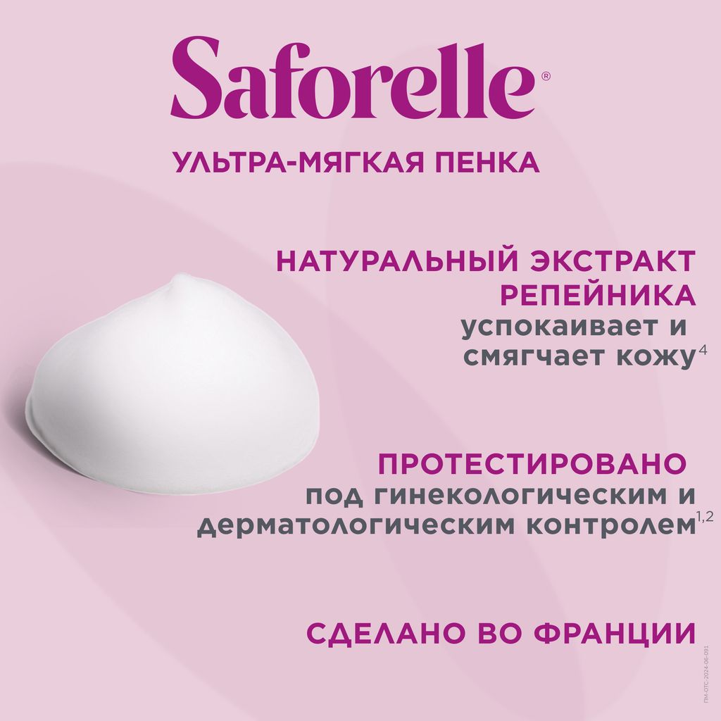 Saforelle Пенка для интимной гигиены ультра-мягкая, 250 мл, 1 шт.