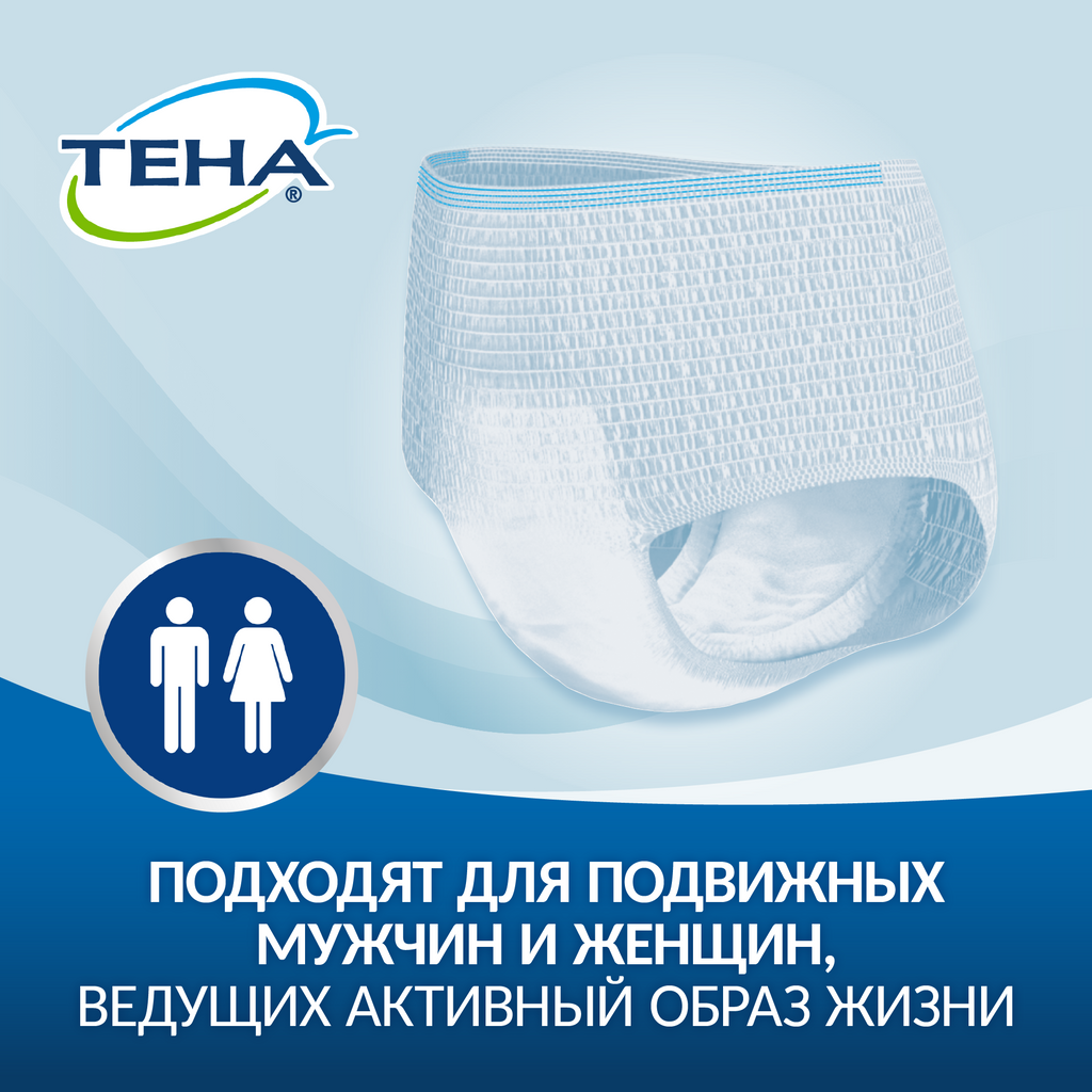 Подгузники-трусы для взрослых Tena Pants Active Normal, р. L, 10 шт.