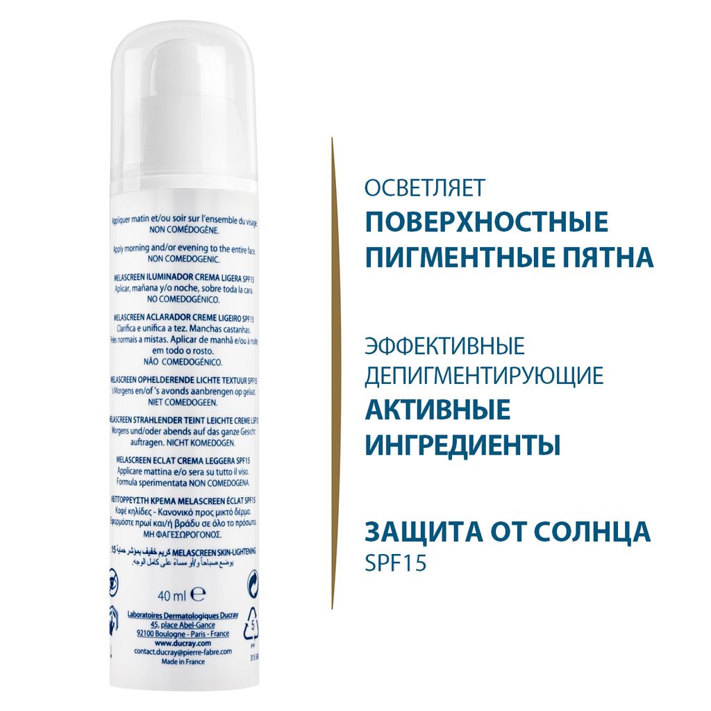 Ducray Melascreen Eclat SPF15 крем легкий отбеливающий, крем, 40 мл, 1 шт.