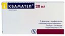 Квамател, 20 мг, лиофилизат для приготовления раствора для внутривенного введения, в комплекте с растворителем, 5 шт.