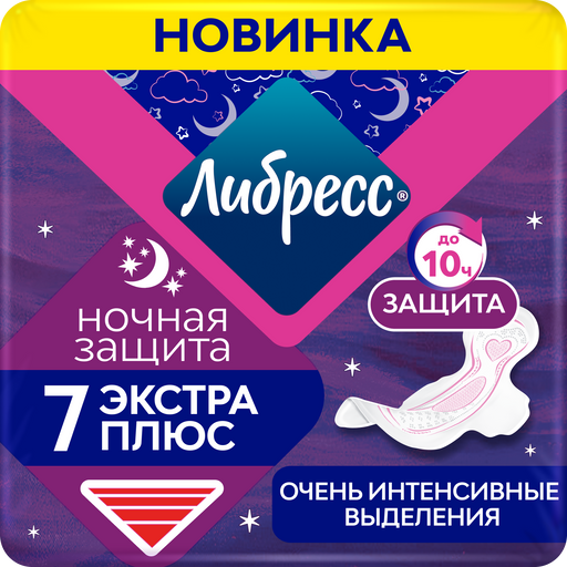 Либресс Экстра плюс Прокладки гигиенические ночные, прокладки гигиенические, с мягкой поверхностью, 7 шт.