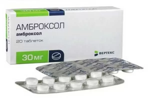 Амброксол-Вертекс, 30 мг, таблетки, 20 шт.