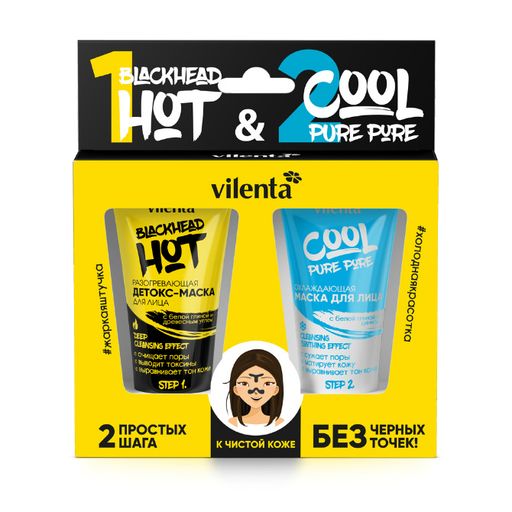 Vilenta набор подарочный маски Hot Black+Cool Pure, маска для лица, 50 мл, 2 шт.