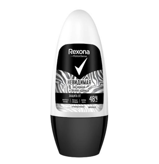 Rexona Антиперспирант Невидимая на черном и белом, дезодорант-ролик, 50 мл, 1 шт.