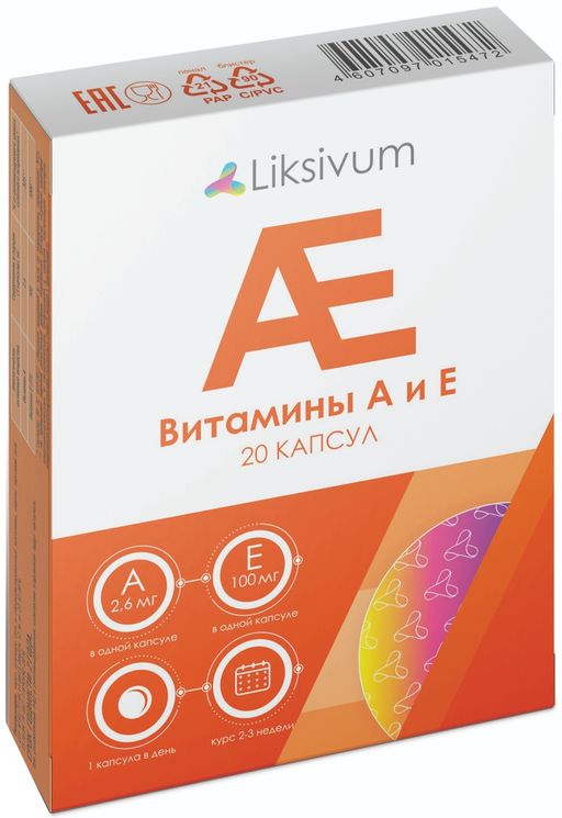 Liksivum Витамины А и Е, капсулы, 20 шт.