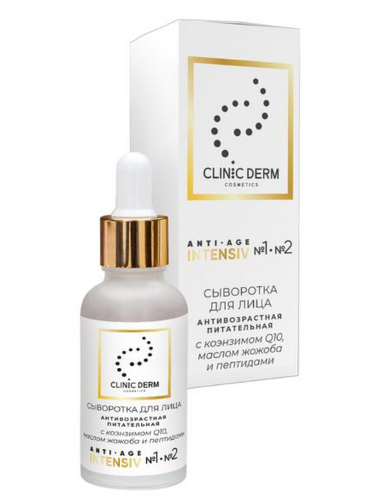 Клиник Дерм Сыворотка для лица питательная антивозрастная, Clinic Derm Anti-Age Intensive, с коэнзимом Q10 маслом жожоба и пептидами, 30 мл, 1 шт.