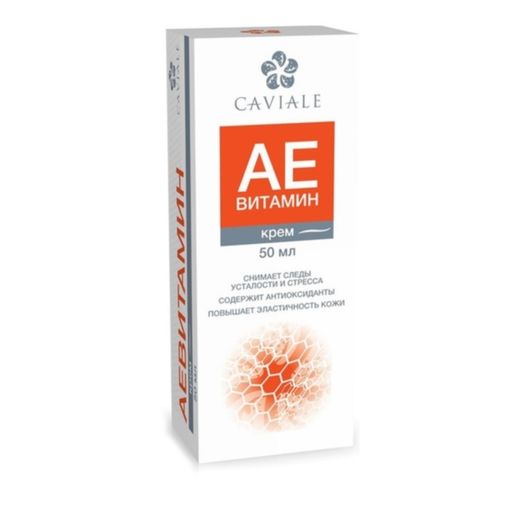 Caviale АЕвитамин, крем, 50 мл, 1 шт.