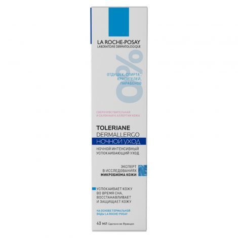 La Roche-Posay Toleriane Dermallergo ночной уход, крем для лица, для кожи, склонной к аллергии, 40 мл, 1 шт.