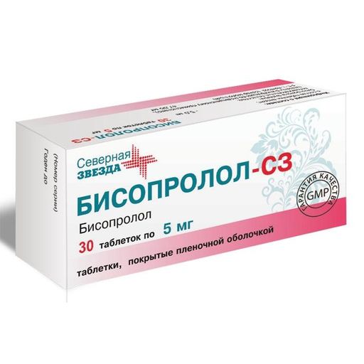 Бисопролол-СЗ, 5 мг, таблетки, покрытые пленочной оболочкой, 30 шт.
