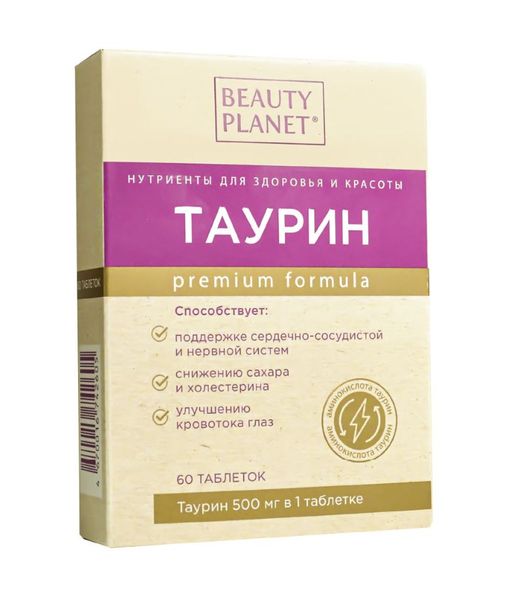 Beauty Planet Таурин, 500 мг, таблетки, 60 шт.