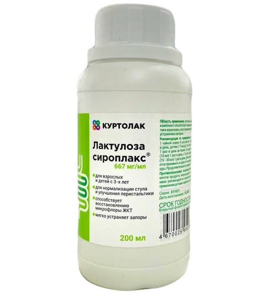 Куртолак Лактулоза сироплакс, 667 мг/мл, сироп, 200 мл, 1 шт.