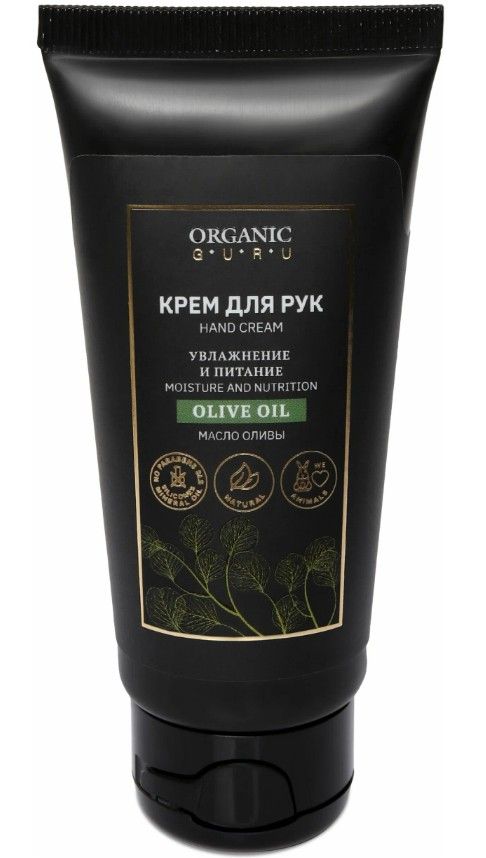 Organic Guru Крем для рук Масло оливы, крем для рук, 60 мл, 1 шт.