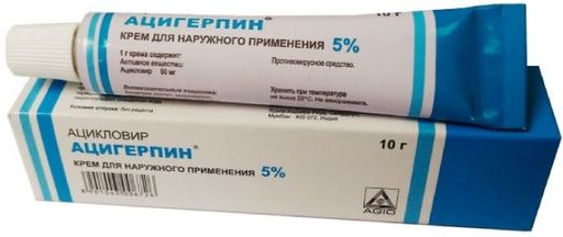 Ацигерпин, 5%, крем для наружного применения, 10 г, 1 шт.