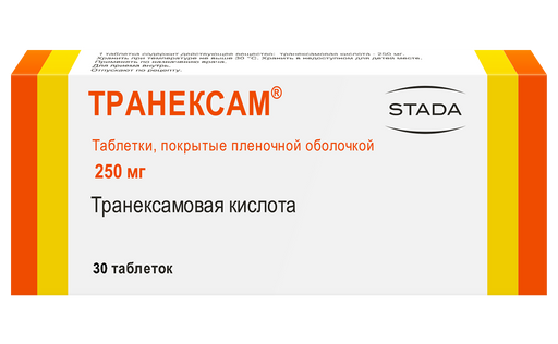 Транексам, 250 мг, таблетки, покрытые пленочной оболочкой, 30 шт.